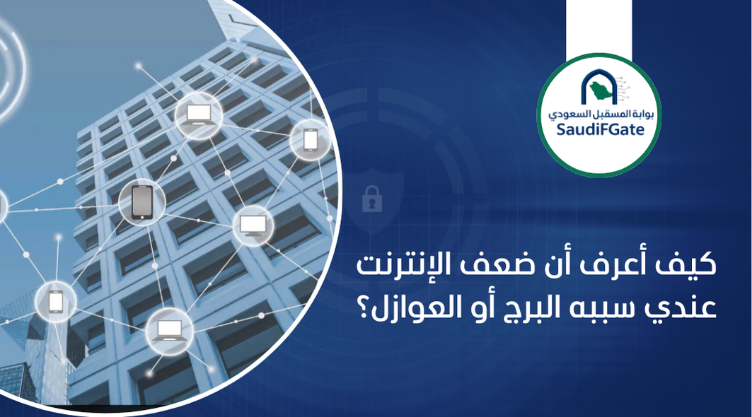 مشاكل تغطية الأبراج