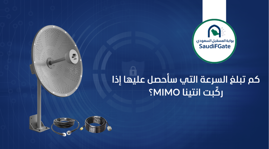 تحسين سرعة الراوتر