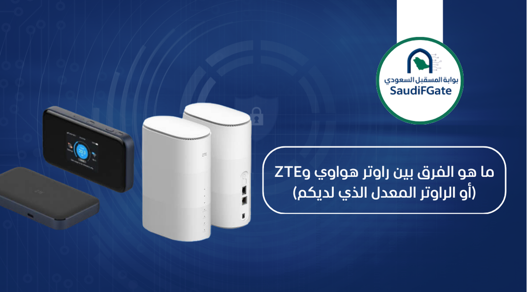 مميزات راوتر هواوي