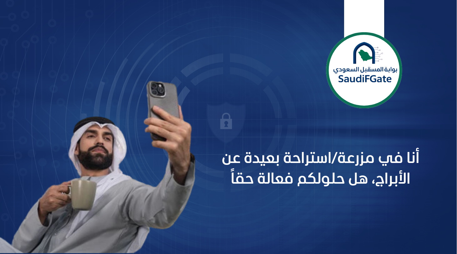 حل ضعف الإشارة بعيد عن الأبراج