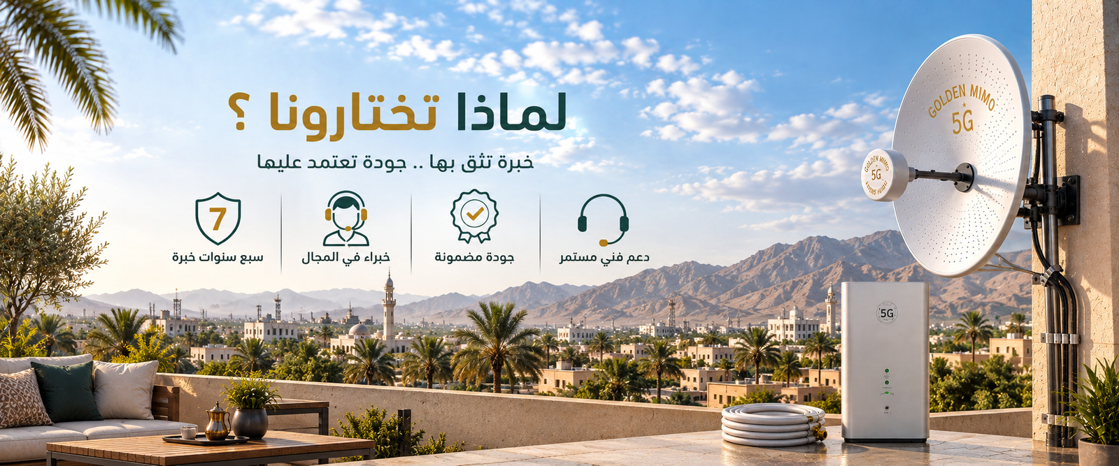 كيف تقوي إشارة الجوال في المنزل؟ أفضل الحلول لعام 2026