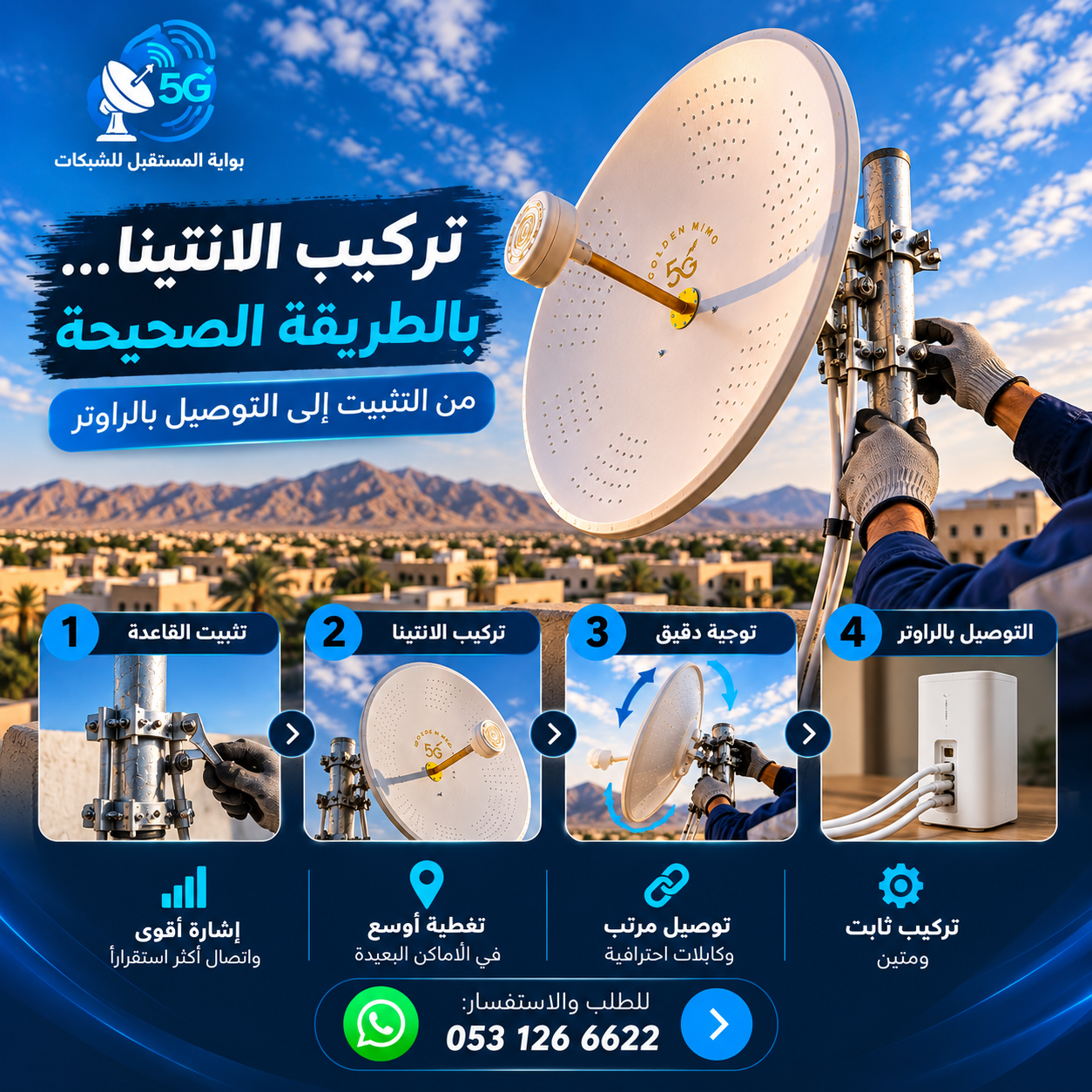 تجميع الترددات Carrier Aggregation في 4G و5G: كيف تعرف إن الراوتر يستفيد من أكثر من باند؟ | بوابة المستقبل للشبكات